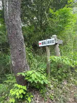 瑠璃山薬師堂(広島県)