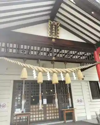 発寒神社(北海道)