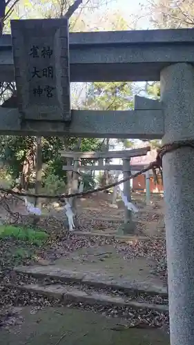 神明宮の鳥居