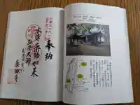 藥師寺(岐阜県)