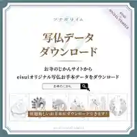 壽徳寺 じゅとくじの体験その他
