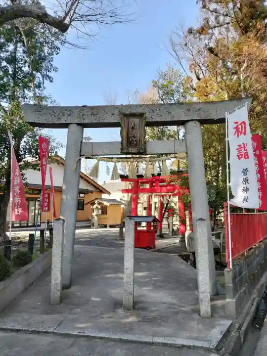 菅原神社の{uncategorized: "未分類", other: "その他", undefined: "問題あり", building: "その他建物", grave: "お墓", sacred_gate: "鳥居", guardian: "狛犬", statue: "像", buddha: "仏像", history: "歴史", nature: "自然", garden: "庭園", animal: "動物", pagoda: "塔", temizu: "手水舎", mountain_gate: "山門・神門", sanctuary: "本殿・本堂", subordinate: "末社・摂社", art: "芸術", scenery: "景色", jizo: "地蔵", ema: "絵馬", goshuin: "御朱印", omikuji: "おみくじ", items: "授与品その他", amulet: "お守り", goshuincho: "御朱印帳", eats: "食事", festival: "お祭り", votive_dance: "神楽", shichigosan: "七五三参", wedding: "結婚式", experience: "体験その他", initially: "初詣", around: "周辺", anti_infection: "感染症対策"}