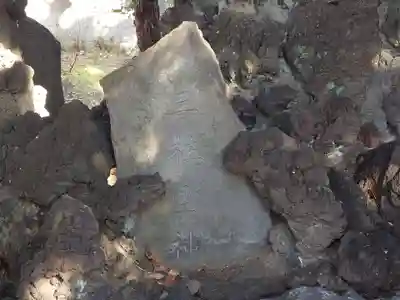 当代島稲荷神社(千葉県)