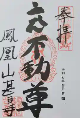 甚目寺(愛知県)