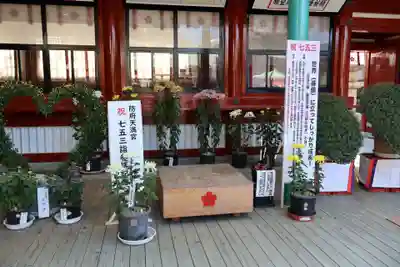 防府天満宮(山口県)