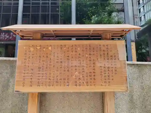 宮益御嶽神社の歴史