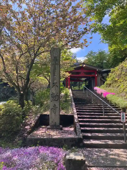 倶利迦羅不動寺山頂本堂(石川県)