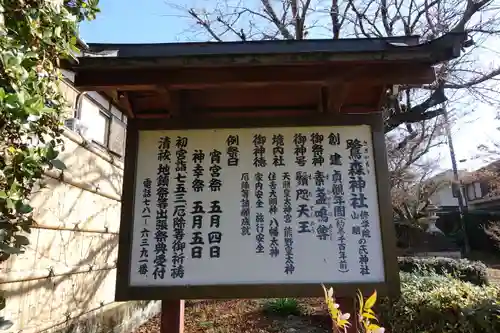 鷺森神社の歴史