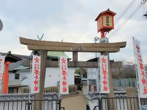 櫻井神社の鳥居