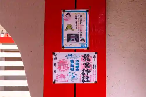 龍宮神社(鹿児島県)