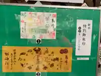 元祇園梛神社・隼神社のその他建物
