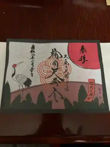 榴岡天満宮の{uncategorized: "未分類", other: "その他", undefined: "問題あり", building: "その他建物", grave: "お墓", sacred_gate: "鳥居", guardian: "狛犬", statue: "像", buddha: "仏像", history: "歴史", nature: "自然", garden: "庭園", animal: "動物", pagoda: "塔", temizu: "手水舎", mountain_gate: "山門・神門", sanctuary: "本殿・本堂", subordinate: "末社・摂社", art: "芸術", scenery: "景色", jizo: "地蔵", ema: "絵馬", goshuin: "御朱印", omikuji: "おみくじ", items: "授与品その他", amulet: "お守り", goshuincho: "御朱印帳", eats: "食事", festival: "お祭り", votive_dance: "神楽", shichigosan: "七五三参", wedding: "結婚式", experience: "体験その他", initially: "初詣", around: "周辺", anti_infection: "感染症対策"}