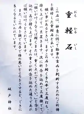 坂戸神社(埼玉県)