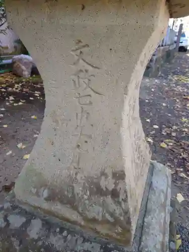 阿邪訶根神社(福島県)