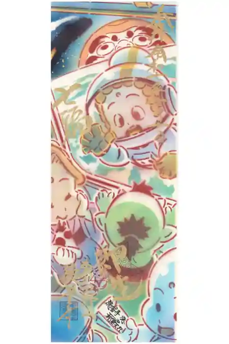 徳星寺の御朱印