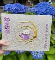 大蔵院(群馬県)