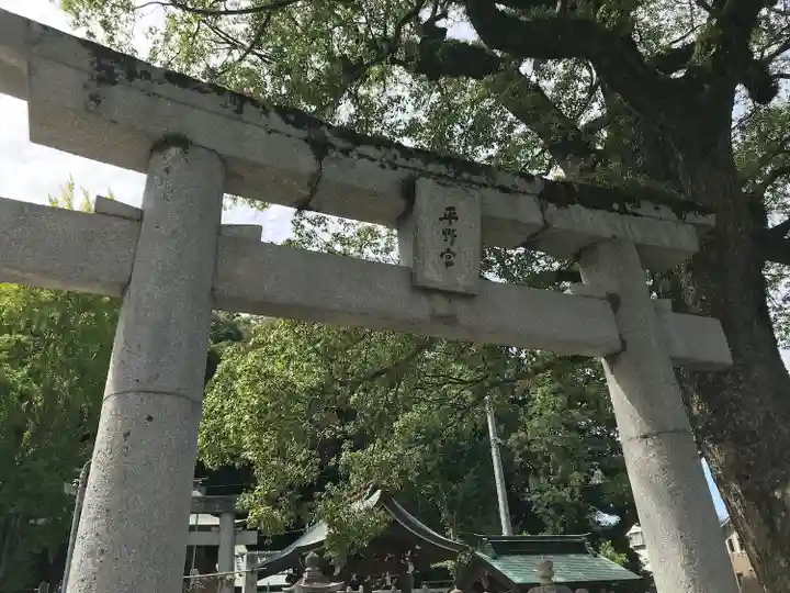 平野神社(福岡県)