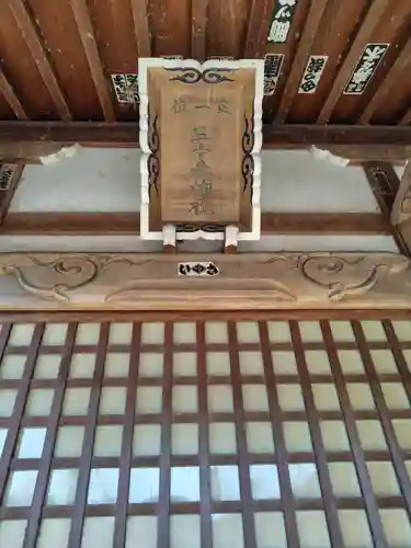 三十番神社(埼玉県)