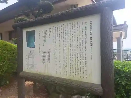 真手山 健福寺(佐賀県)