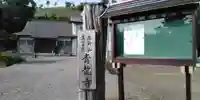 青龍寺のその他建物