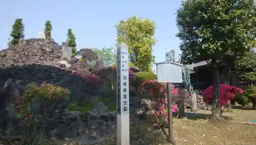 浅間神社のその他建物