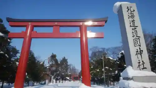 北海道護國神社の鳥居