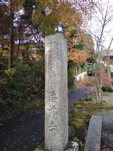 海蔵寺(神奈川県)