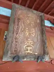 寄神社(神奈川県)