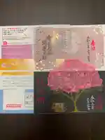 埼玉厄除け開運大師・龍泉寺(切り絵御朱印発祥の寺)の御朱印