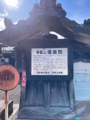 信楽院(滋賀県)