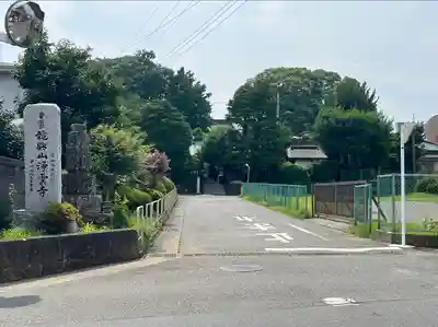 浄雲寺(神奈川県)