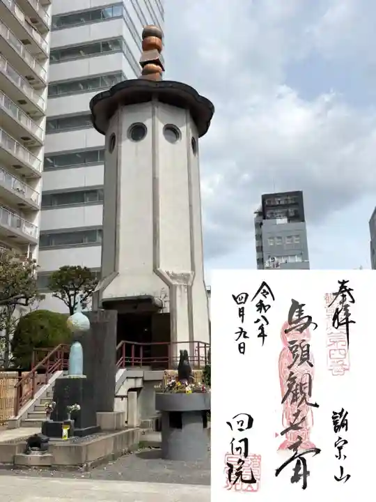 回向院(東京都)
