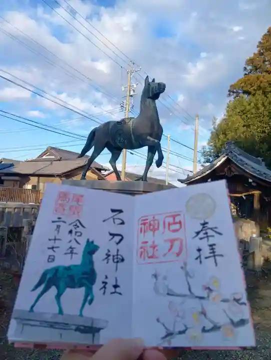 石刀神社(愛知県)