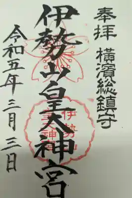 書入れ