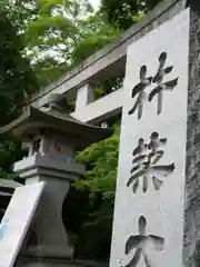 杵築大社の建物その他