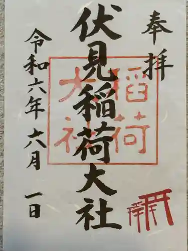 伏見稲荷大社(京都府)