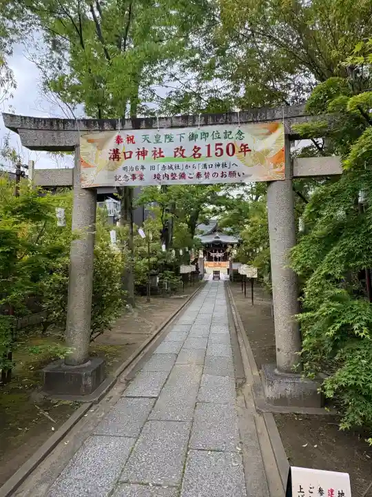 溝口神社の{uncategorized: "未分類", other: "その他", undefined: "問題あり", building: "その他建物", grave: "お墓", sacred_gate: "鳥居", guardian: "狛犬", statue: "像", buddha: "仏像", history: "歴史", nature: "自然", garden: "庭園", animal: "動物", pagoda: "塔", temizu: "手水舎", mountain_gate: "山門・神門", sanctuary: "本殿・本堂", subordinate: "末社・摂社", art: "芸術", scenery: "景色", jizo: "地蔵", ema: "絵馬", goshuin: "御朱印", omikuji: "おみくじ", items: "授与品その他", amulet: "お守り", goshuincho: "御朱印帳", eats: "食事", festival: "お祭り", votive_dance: "神楽", shichigosan: "七五三参", wedding: "結婚式", experience: "体験その他", initially: "初詣", around: "周辺", anti_infection: "感染症対策"}