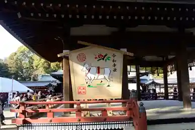 武蔵一宮氷川神社の絵馬