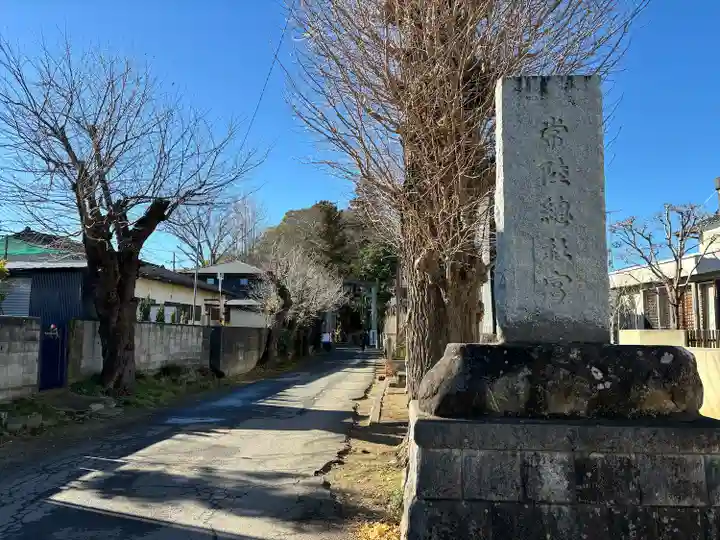 常陸國總社宮(茨城県)