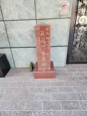 大徳院(東京都)