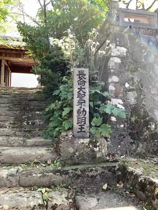大龍寺(福島県)
