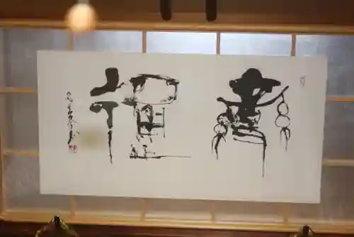 當麻寺 宗胤院(奈良県)