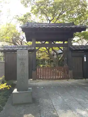 竜巌寺の山門