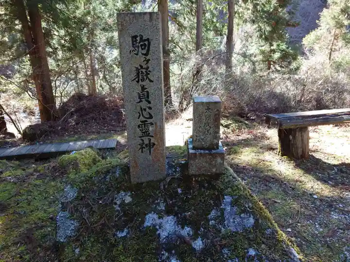 甲斐駒ヶ岳神社(山梨県)