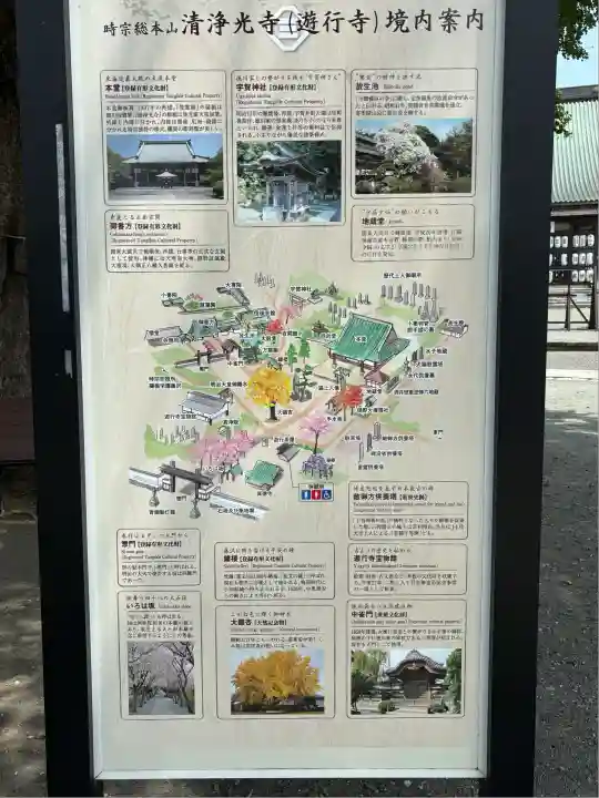 時宗総本山 遊行寺(正式:清浄光寺)(神奈川県)