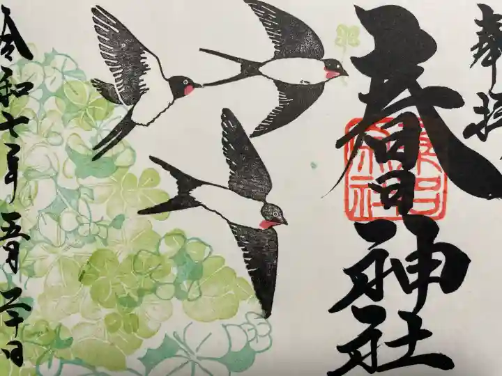 桑名宗社(春日神社)(三重県)