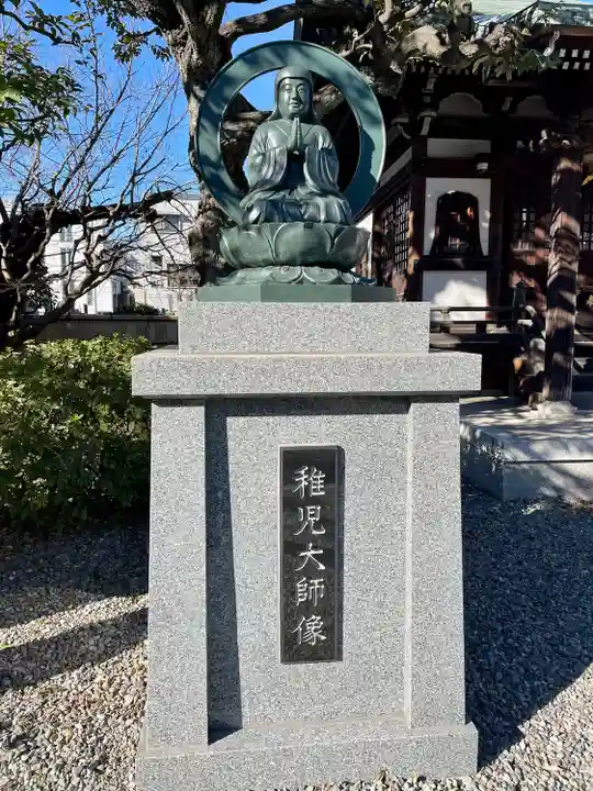 眞福寺(東京都)