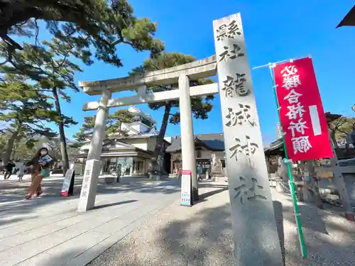 龍城神社の鳥居