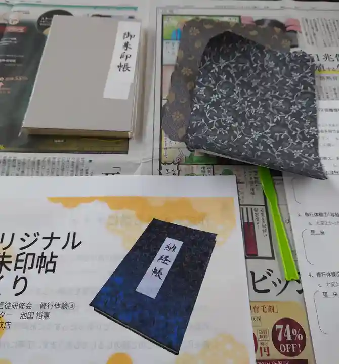 智積院(京都府)