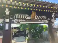 万福寺(東京都)